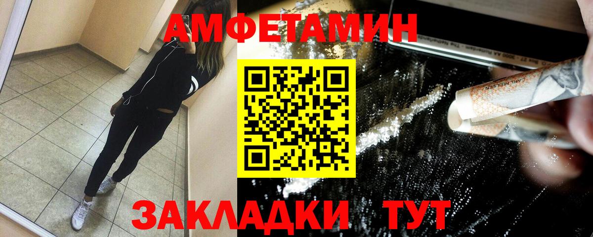 Амфетамин Premium Качканар
