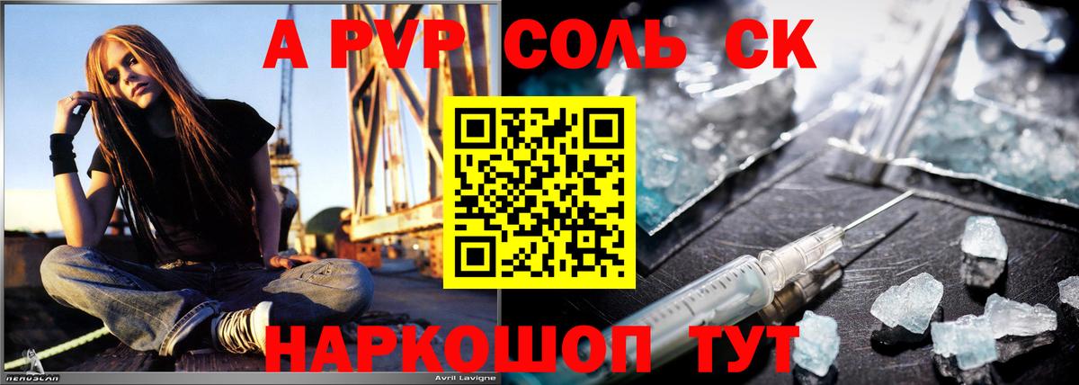 APVP СК КРИС Качканар