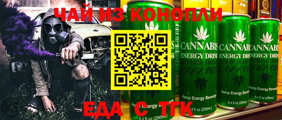 Cannafood марихуана  Вход с VPN  Качканар 