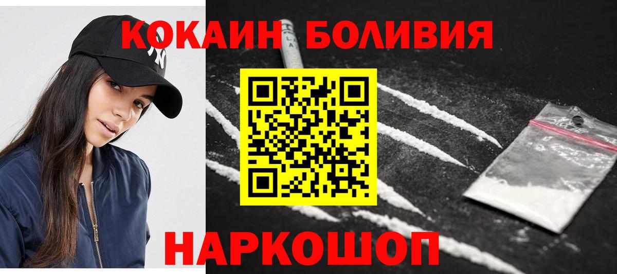 Качканар  Кокаин Перу  Кокаин Эквадор  Вход с VPN 