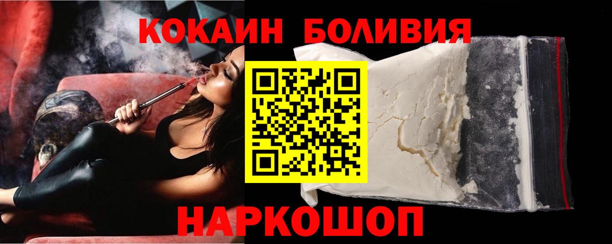Cocaine Перу Качканар
