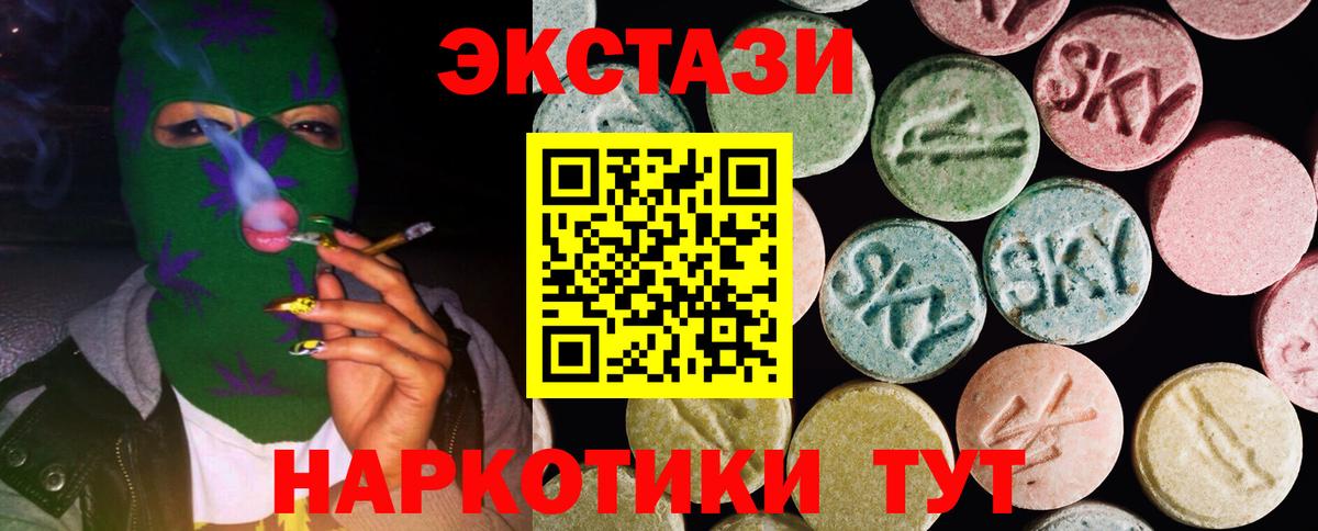 Экстази MDMA  Вход с VPN  Ecstasy  Ecstasy Дубай  Качканар 