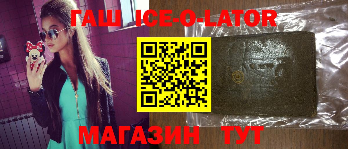 Гашиш убойный Качканар