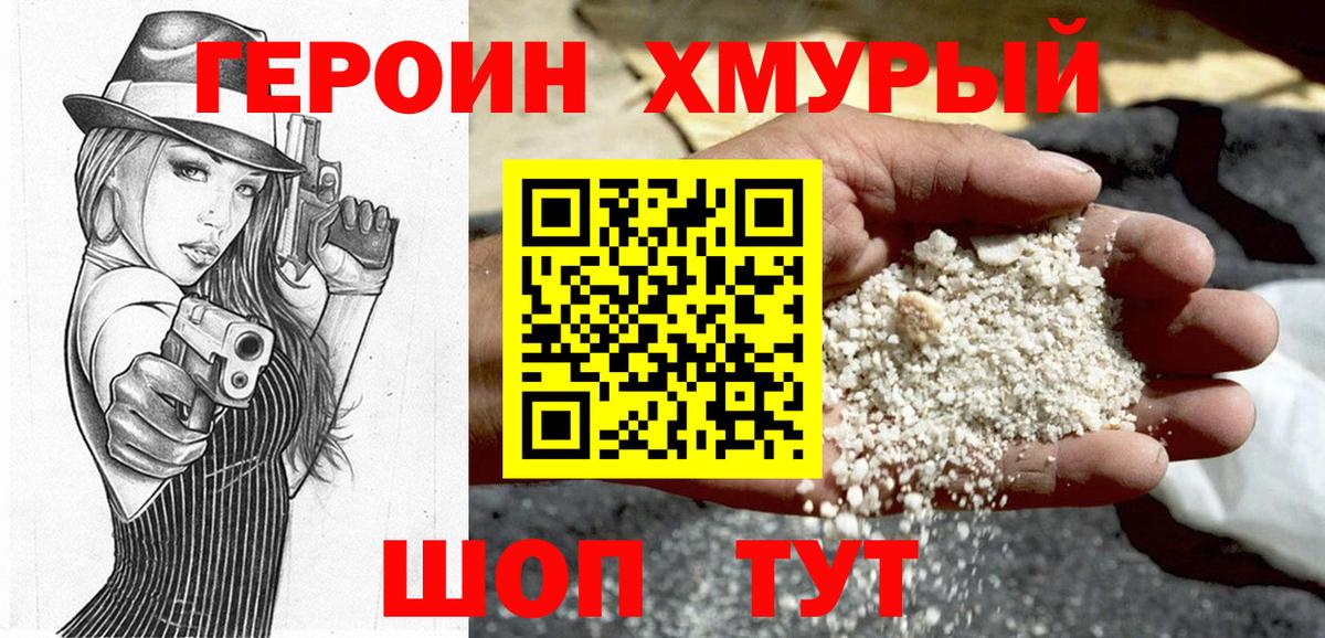 Героин афганец Качканар