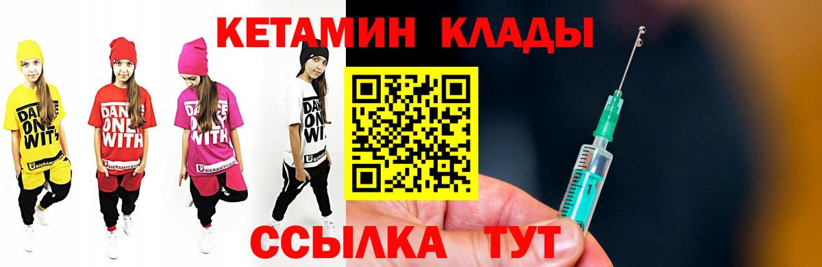 Кетамин VHQ Качканар
