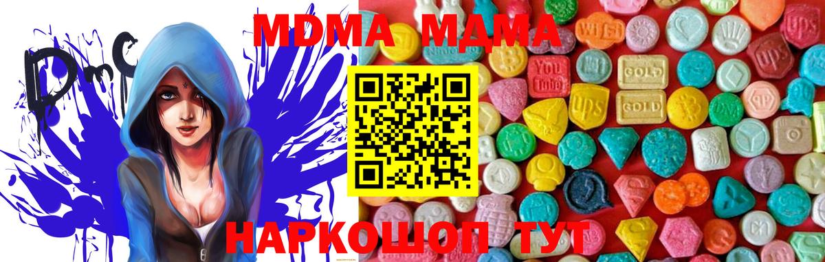 MDMA молли  МДМА кристаллы  Качканар  Вход с VPN 