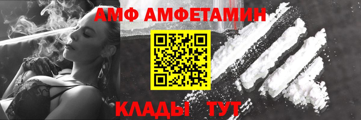 МЕТАМФЕТАМИН Декстрометамфетамин 99.9% Качканар