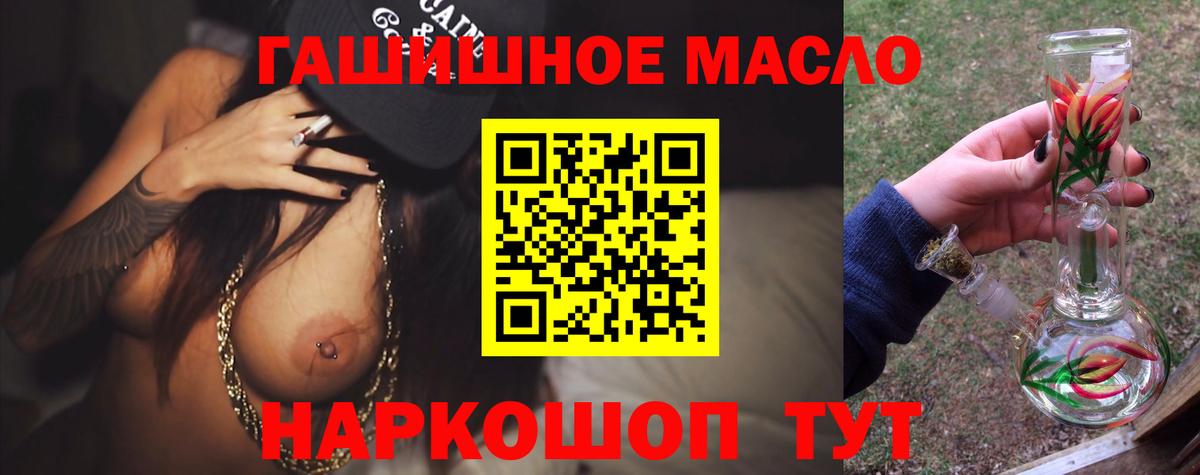 Качканар  ТГК концентрат  Вход с VPN  ТГК вейп с тгк 