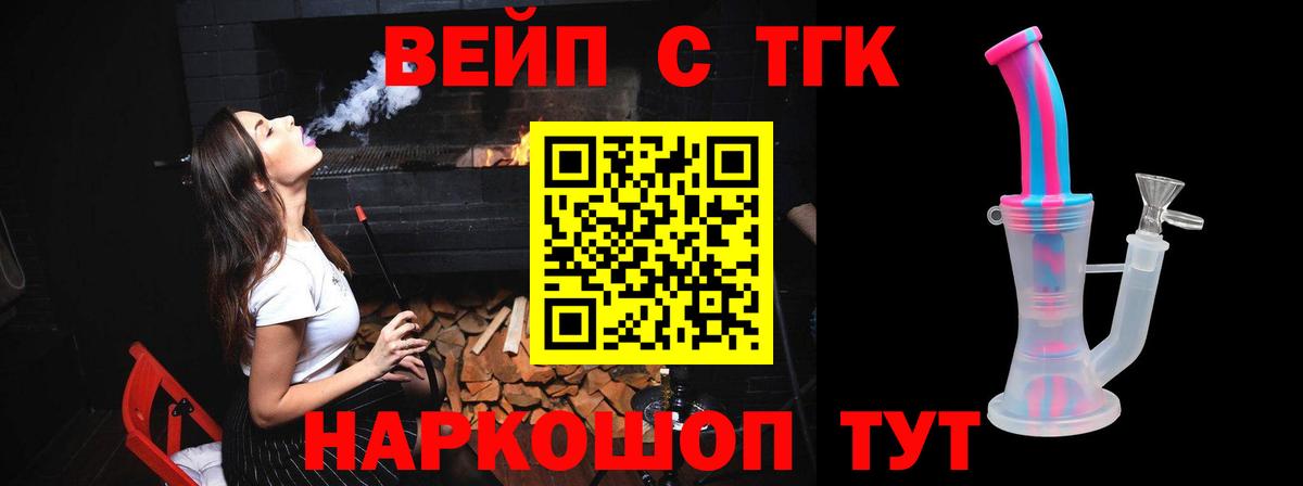 ТГК жижа Качканар