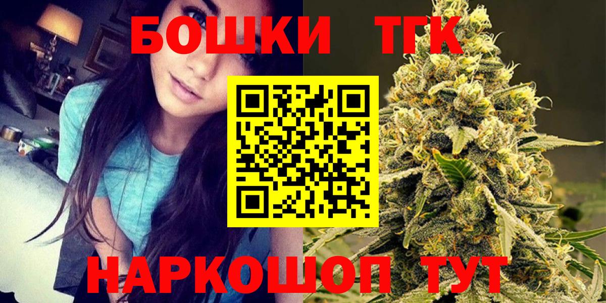 Шишки марихуана семена  Каннабис конопля  Качканар  Вход с VPN 